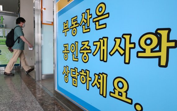 '반값 복비' 뿔난 공인중개사들 "정부가 집값 올리곤 책임 떠넘겨"