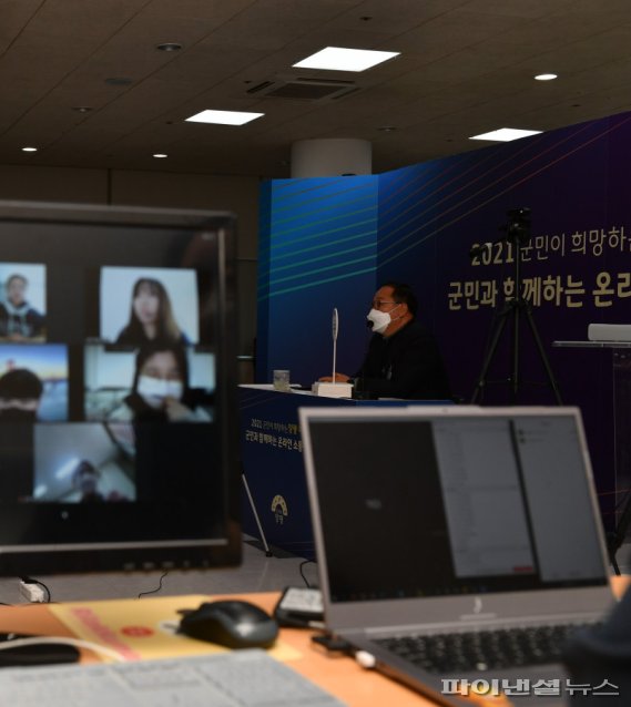 양평군 온라인 소통한마당 19일개최…83명참여