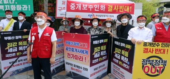 불붙은 '부동산 중개보수 논쟁' 합의점 찾을까…'중·저가 구간이 핵심'