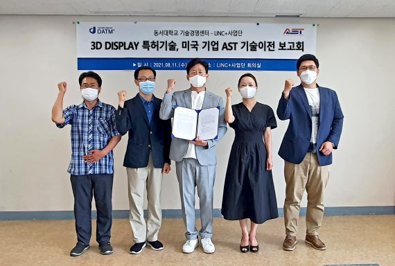 동서대 기술경영센터 관계자들의 3D 디스플레이 특허기술을 미국으로 수출하는 보고회를 가진 뒤 기념촬영을 하고 있다. 사진=동서대 제공