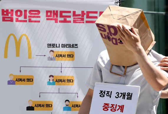 '맥도날드에게 사회적 책임을 촉구하는 대책위원회'가 19일 오전 서울 종로구 한국맥도날드 유한회사 앞에서 '맥도날드 유효기간 스티커 갈이' 사태와 관련해 알바 징계 철회를 촉구하는 1인시위를 하고 있다. /사진=뉴시스