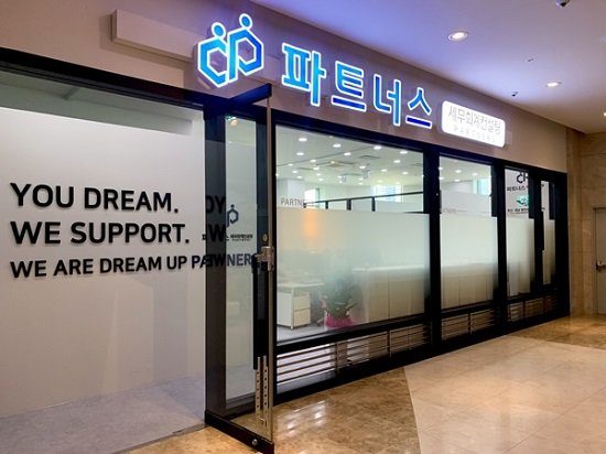 "절세·정부지원금을 모두!" 파트너스 세무회계컨설팅, 신규 서비스 런칭