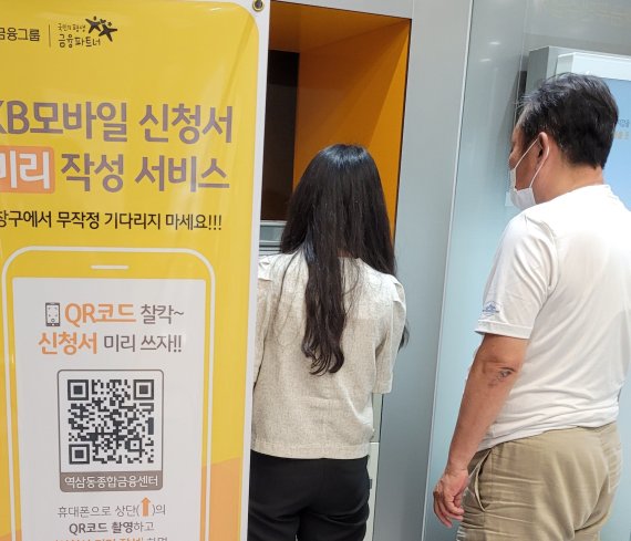 서울시내 한 은행 안에 있는 공과금무인수납기. 고객 혼자서 이용하라는 의도의 기기지만, 창구 직원의 도움을 받아 이용하는 고객들만 있었다. 사진=강도림 인턴기자