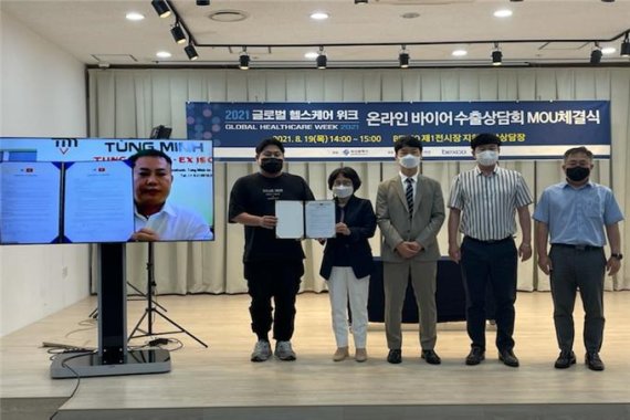 ▲ ‘2021 글로벌 헬스케어 위크’ 온라인 수출상담회에서 디앤비코리아가 MOU를 체결하고 있다. 사진=부산시 제공