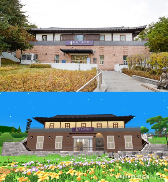 안산시 최용신기념관 메타버스 '온마을 상록수' 운영. 사진제공=안산시