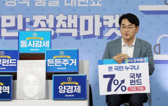 [파주=뉴시스] 국회사진기자단 = 박용진 더불어민주당 대선 경선 후보가 12일 경기 파주시 한 스튜디오에서 열린 정책 라이브 커머스 '더 민: 정책마켓'에서 정책 세일즈를 하고 있다. 2021.08.12. photo@newsis.com