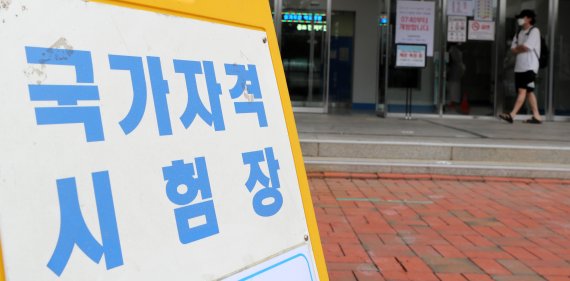 국가공인 노무사 2차 시험이 실시된 22일 서울 용산철도고등학교에 수험생들이 입장하고 있다. 사진=박범준 기자