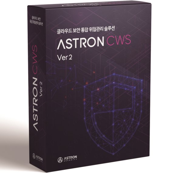 ‘아스트론 클라우드 워크로드 보안 솔루션 Ver2(ASTRON-CWS Ver2)’. 아스트론시큐리티 제공.
