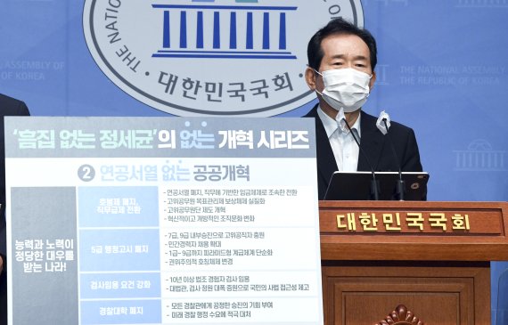 더불어민주당 정세균 대선경선 예비후보가 23일 서울 여의도 국회 소통관에서 공약발표를 하고 있다. 공동취재사진, 뉴시스.