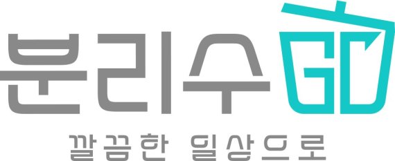 [fn마켓워치]넥스트드림엔젤클럽, 분리배출 대행 ‘수고피플’에 투자