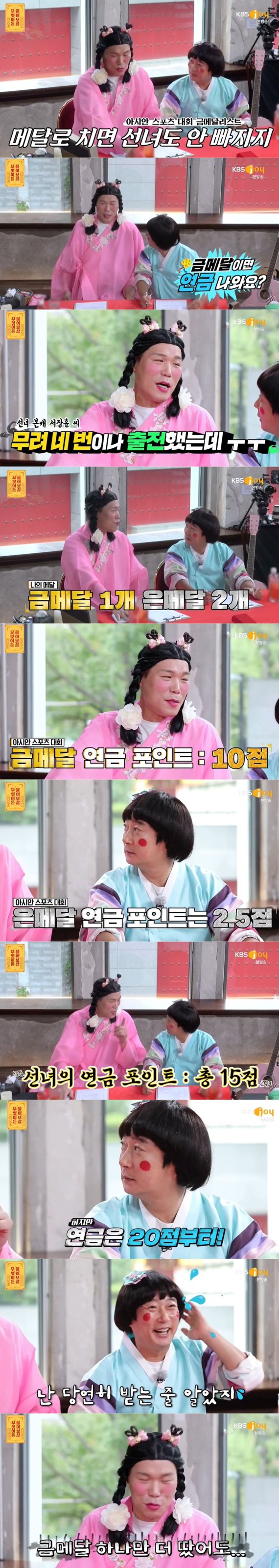 KBS joy 예능프로그램 '무엇이든 물어보살' 방송 화면 갈무리 © 뉴스1