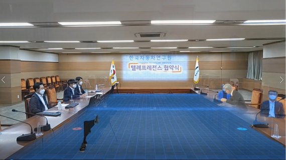 한국자동차연구원은 지난 20일 한국기술교육대학교와 함께 '미래 모빌리티 기술혁신 및 인력양성'을 위한 업무 협약’을 체결했다고 24일 밝혔다. 특히 코로나19 확산 방지를 위한 수도권의 강화된 방역조치에 따라 국내 최초로 3차원 텔레프레전스 화상회의 기술을 활용한 협약식을 진행했다. 한국자동차연구원 제공