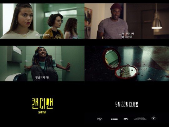 [서울=뉴시스] 캔디맨 2021.08.23. photo@newsis.com *재판매 및 DB 금지