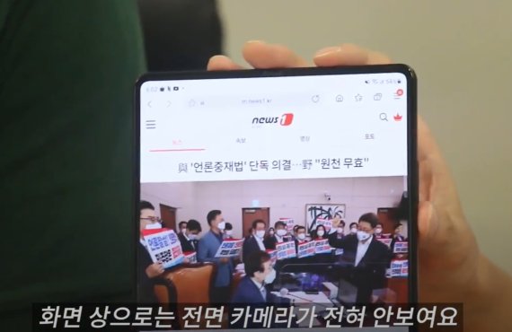 삼성전자 갤럭시Z폴드3에는 폴더블폰 최초로 S펜과 언더디스플레이카메라(UDC)가 적용됐다. © 뉴스1