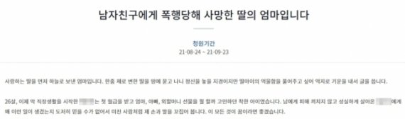 "내 딸아이 잔혹하게 폭행해 죽인 '그 놈'은 응급구조사" 엄마의 청원글