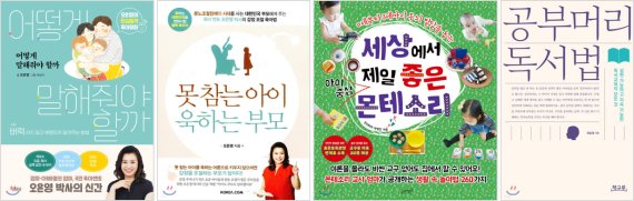 코로나로 학습 격차 우려…자녀 교육서·학습서 판매↑