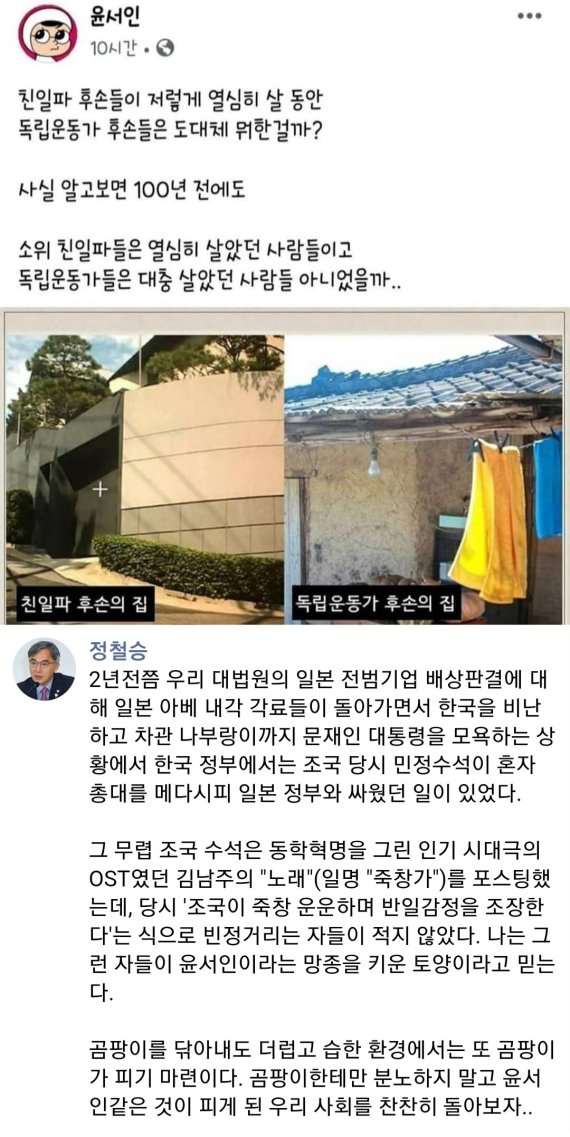 정철승 변호사가 지난 1월 14일 페이스북에 올린 글