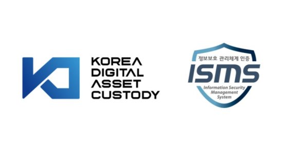 한국디지털자산수탁이 국내 커스터디 사업자 최초로 한국인터넷진흥원의 ISMS(정보보호관리체계) 인증을 획득했다고 26일 밝혔다.