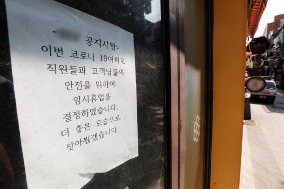 "거리두기로 궤멸적인 상태"…소상공인 업계, '위드 코로나' 대전환 촉구