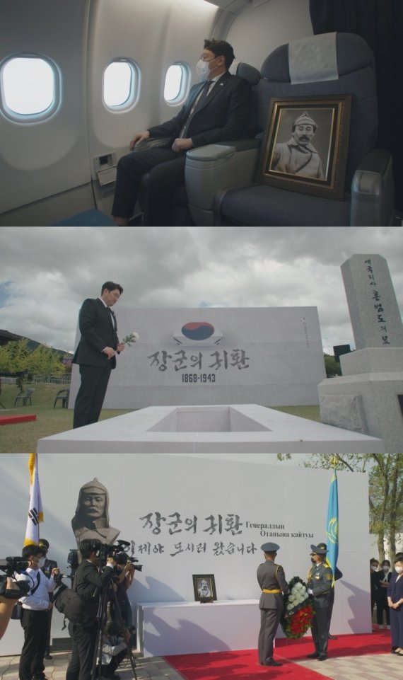 KBS 1TV '국민특사 조진웅, 홍범도 장군을 모셔오다' © 뉴스1 /사진=뉴스1