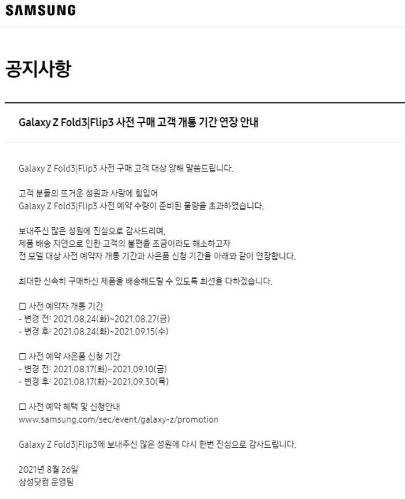 (삼성닷컴 갈무리) © 뉴스1