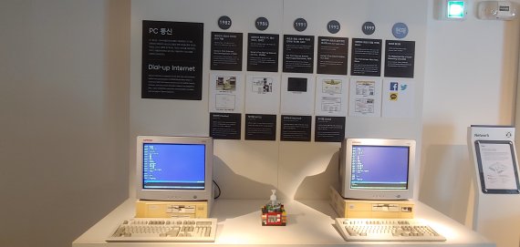 1990년대 인터넷 전용회선이 없던 시절에 사용했던 PC통신을 재현해 놨다. 사진=김만기 기자