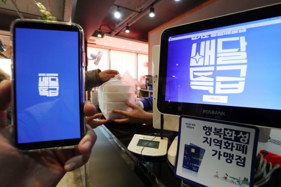 경기도 공공배달앱 '배달특급' 누적 거래액 500억 돌파