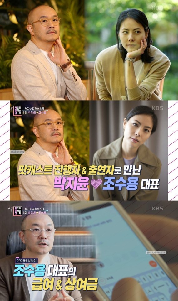 KBS 2TV '연중 라이브' 방송 화면 갈무리 © 뉴스1