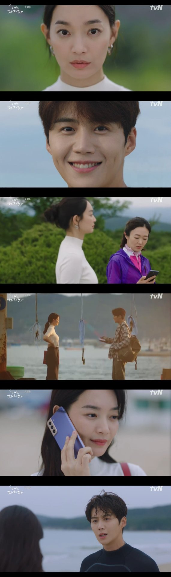 tvN '갯마을 차차차' © 뉴스1