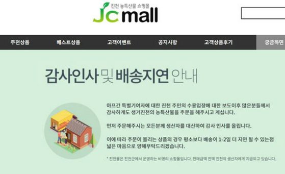 '돈쭐' 나서 주문량 20배 뛴 쇼핑몰, 왜 돈쭐났냐면...