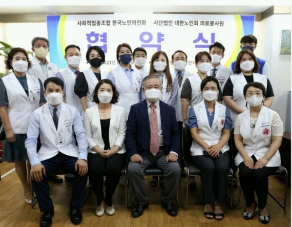 한국노인의전화·대한노인회 의료봉사원 손잡았다