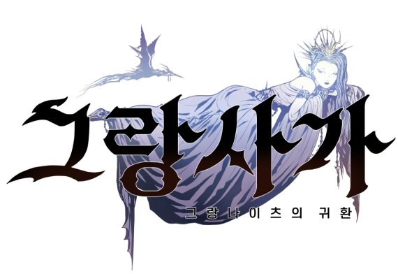 엔픽셀, 1,000억 시리즈B 투자 유치