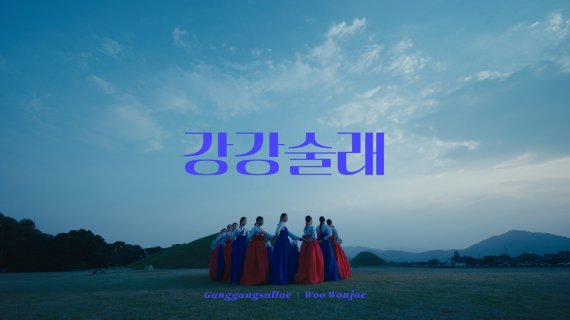 한국관광 홍보영상 화면캡처 /사진=한국관광공사