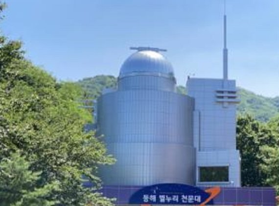 1일 동해시는 동해 별누리 천문대가 영동권에서는 처음으로 건립된 천문시설로 지상 3층, 연면적 296㎡규모로, 관측실, 천체투영관, 전시실 등 천문 관측 장비를 갖추고 1일 개관하였다 고 밝혔다,사진=동해시 제공