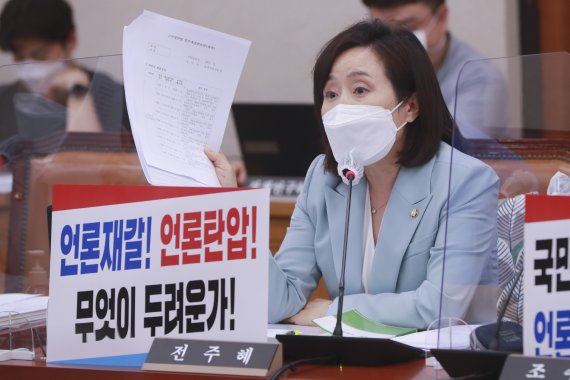 전주혜 국민의힘 의원이 지난달 25일 새벽 서울 여의도 국회에서 열린 법제사법위원회 전체회의에서 의사진행 발언을 하고 있다. © News1 이동해 기자