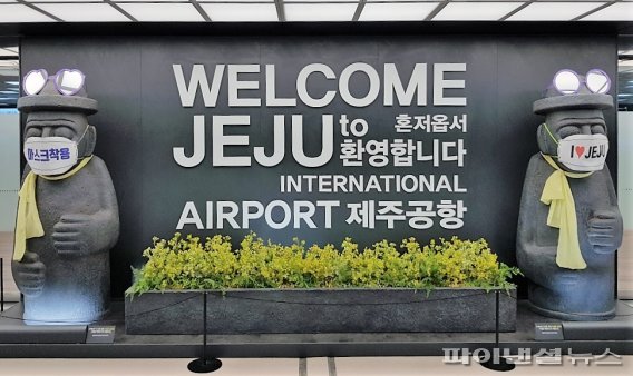 제주공항 도착장에 있는 마스크를 쓴 돌하르방 포토존 /사진=fnDB