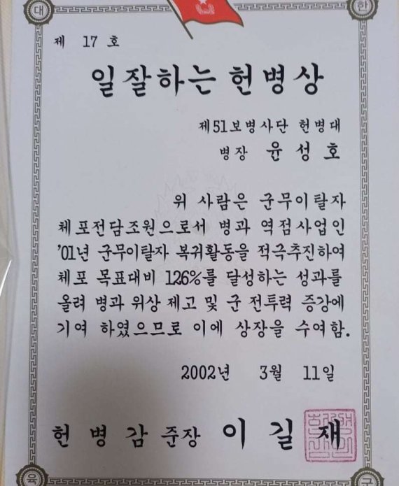 사진=윤형빈 인스타그램 © 뉴스1