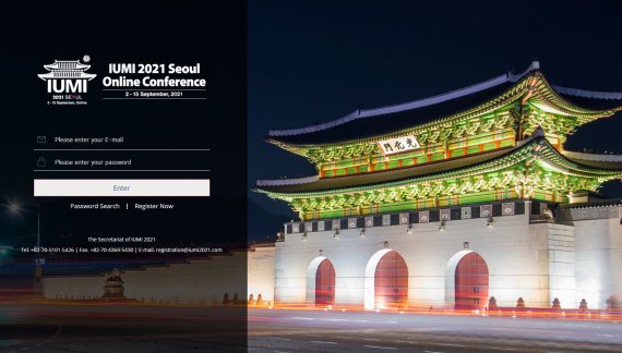 2021 국제해상보험연합(IUMI) 서울 컨퍼런스 플랫폼 화면. 손해보험협회 제공