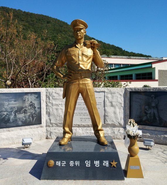 '9월 우리지역 현충시설'... '임병래 중위 동상' *재판매 및 DB 금지