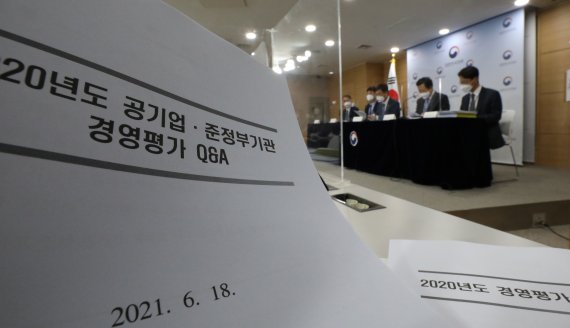 [서울=뉴시스]김명원 기자 = 안도걸 기획재정부 제2차관이 18일 서울 종로구 정부서울청사에서 공공기관 2020년도 경영평가 결과 발표를 하고 있다. 2021.06.18. kmx1105@newsis.com