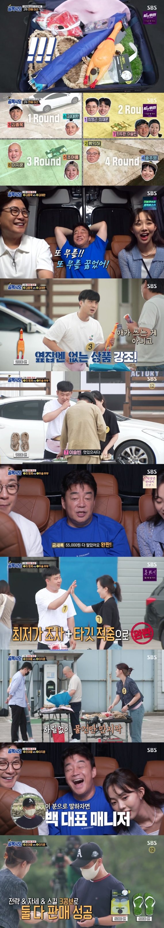 SBS '백종원의 골목식당' 캡처 © 뉴스1