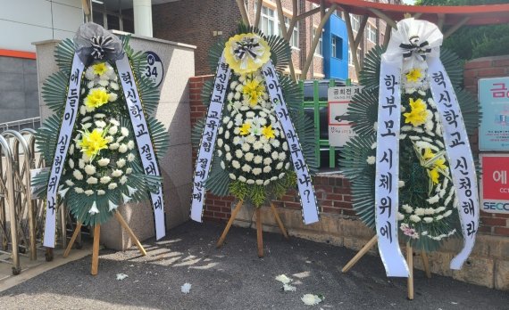 [수원=뉴시스] 혁신학교 반대하는 학부모와 지역주민들이 학교 앞에 보낸 근조화환. 2021.7.31. (사진=독자 제공) *재판매 및 DB 금지