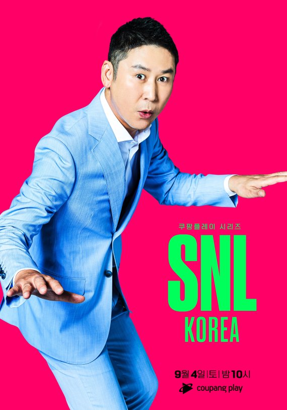[서울=뉴시스]'SNL 코리아' 신동엽 포스터(사진=쿠팡플레이 제공)2021.09.02 photo@newsis.com *재판매 및 DB 금지