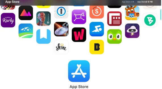 애플이 내년 초부터 전 세계 콘텐츠 구독 서비스에 대한 외부 결제를 허용한다. 앱스토어 소개 화면 갈무리