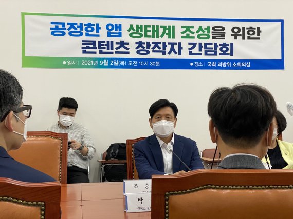 국회 과방위 간사인 더불어민주당 조승래 의원은 플랫폼 사업자와 콘텐츠 생산자, 이용자들 간 공존의 룰을 만들어야 한다고 말했다. / 뉴스1 2021.09.02. © News1 이기범 기자