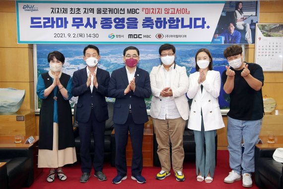 [창원=뉴시스] 강경국 기자 = MBC 드라마 ‘미치지 않고서야’ 제작진이 2일 코로나19 등 어려운 여건 속에서도 영상산업 발전에 도움을 준 것에 대해 허성무 경남 창원시장에게 감사패를 전달하고 있다. (사진=창원시청 제공). 2021.09.02. photo@newsis.com *재판매 및 DB 금지