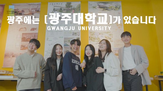 '취업·창업중심 교육명문대학' 광주대, 신입생 장학금 확 늘렸다