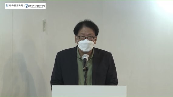 전범수 한양대학교 교수는 저가 요금 시장 구조가 콘텐츠-플랫폼 갈등의 구조적 요인이라고 짚었다. (한국미디어정책학회 유튜브 생중계 화면 갈무리) © 뉴스1