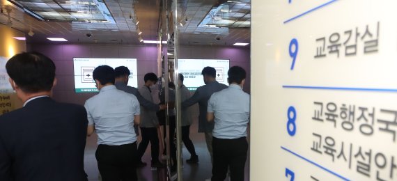 [서울=뉴시스]조수정 기자 = 고위공직자범죄수사처(공수처)가 지난 5월18일 조희연 서울시교육감의 해직교사 특별채용 의혹을 수사하기 위해 서울시교육청을 압수수색하고 있다. 2021.05.18. chocrystal@newsis.com