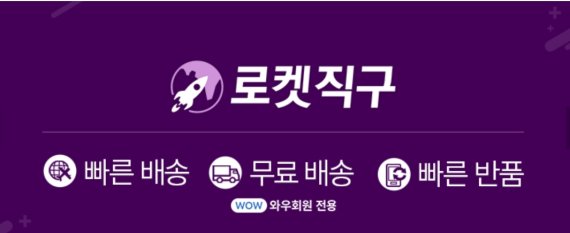 (자료제공=쿠팡)© 뉴스1